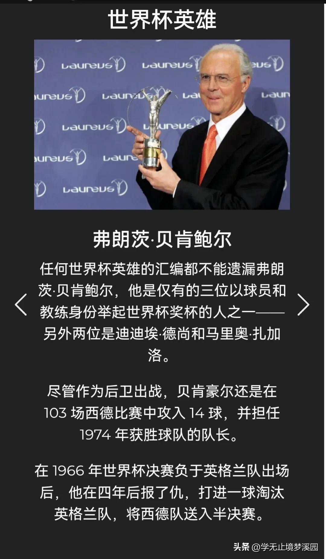 2022世界杯八神(图文追踪:2022世界杯会场,历届世界杯英雄和最大遗憾)