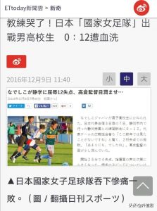 亚洲有几支职业女足(中国男足不行,为什么中国女足很行?)-华海博客