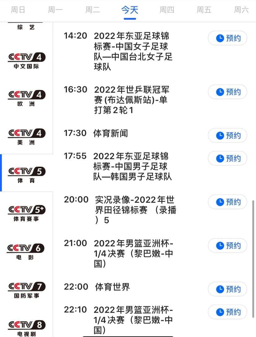 中国男篮黎巴嫩比赛直播（央视确定直播，男篮决战黎巴嫩9点开战，杜锋外线需要重兵防守）