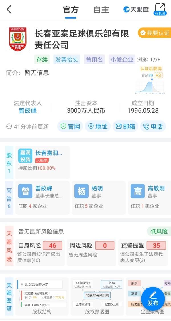 为什么中超球队名字老是变（你的主队改名了？中超俱乐部名称中性化，一场“魔幻”博弈）