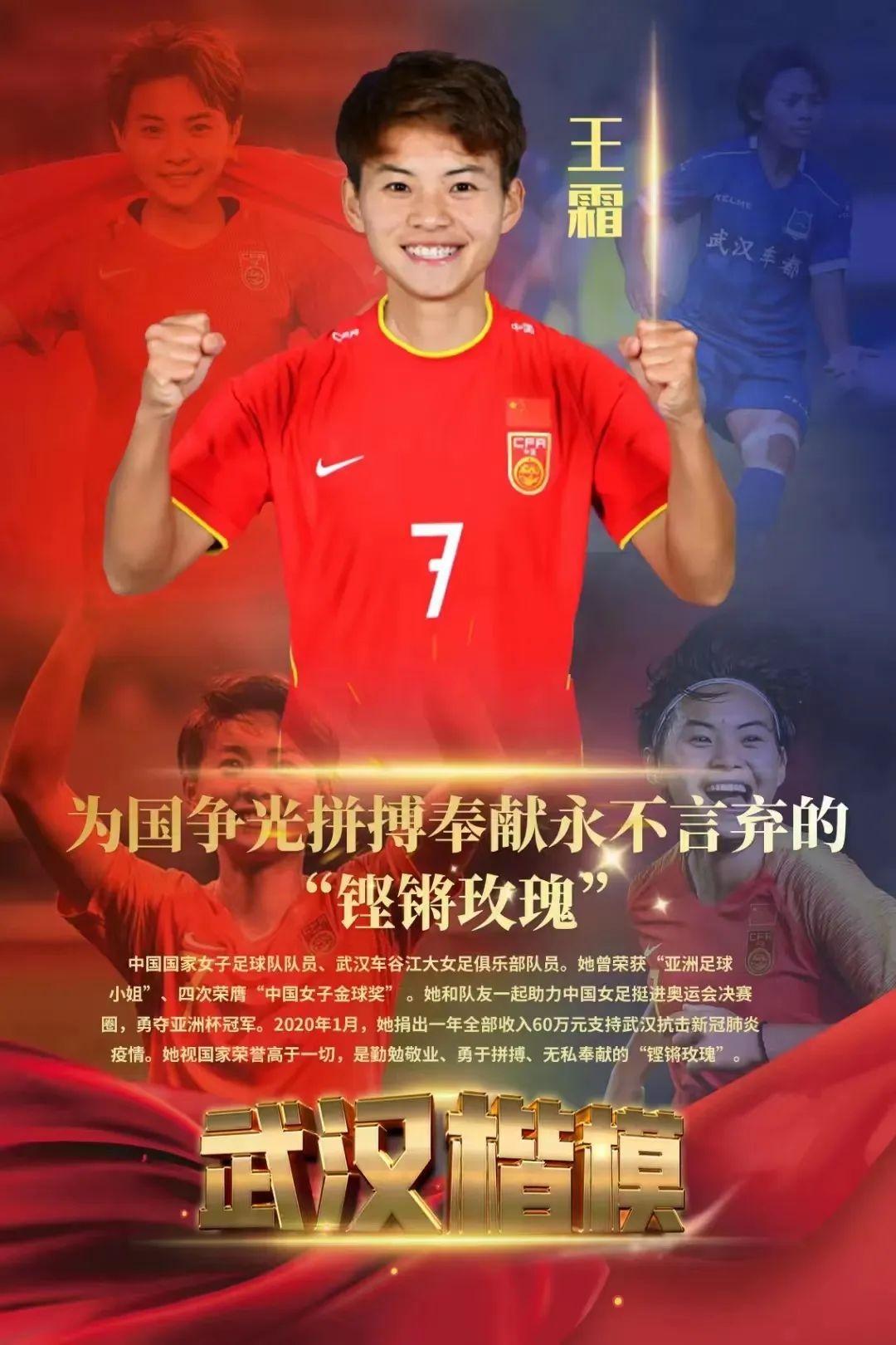 王霜站爸爸身边乖巧可爱（那个在国少队每天哭着给家里打电话的女孩，现在成了“楷模王霜”）