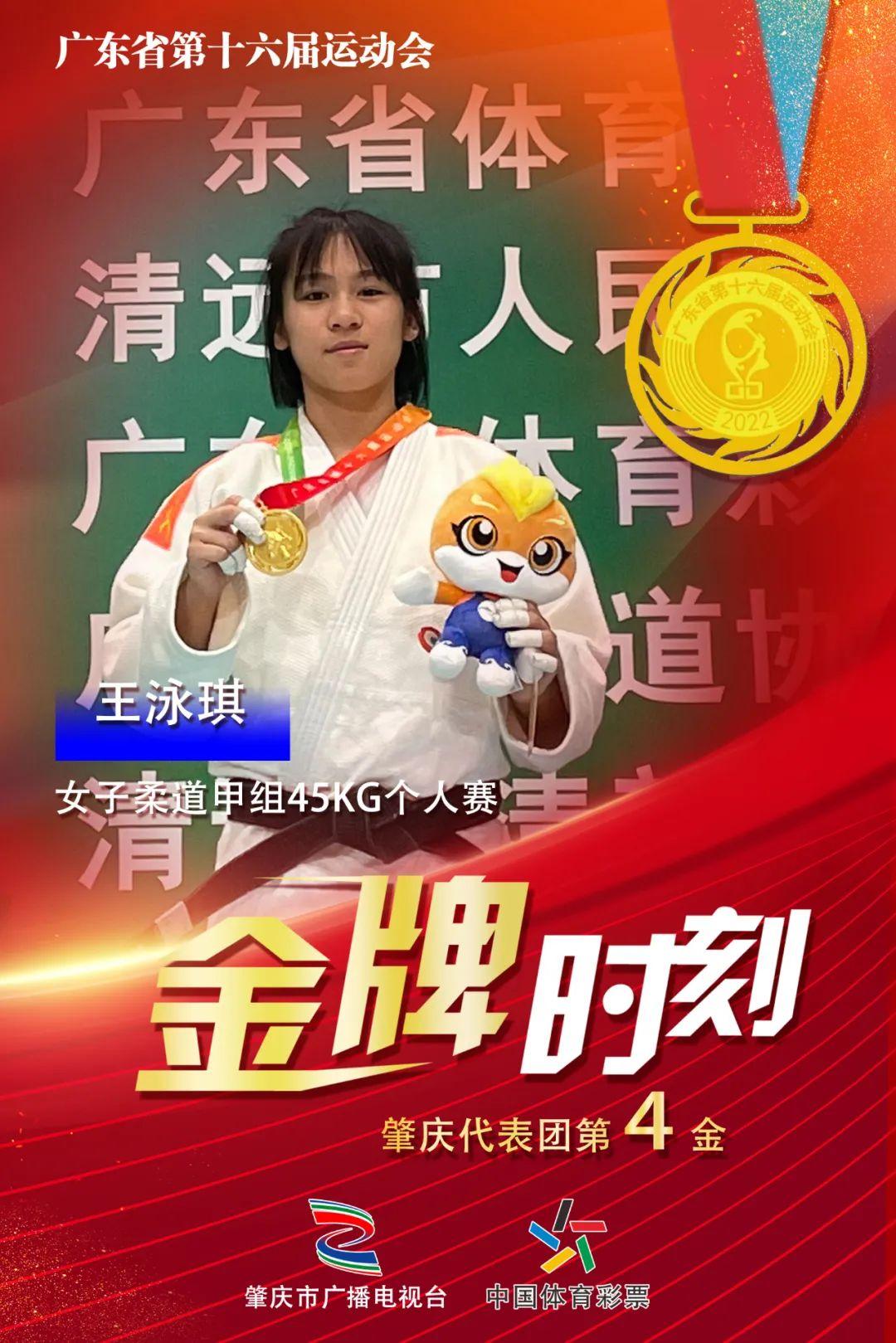 2018年广东省省运会肇庆（捷报！省运会肇庆代表团今日豪揽5金4银）