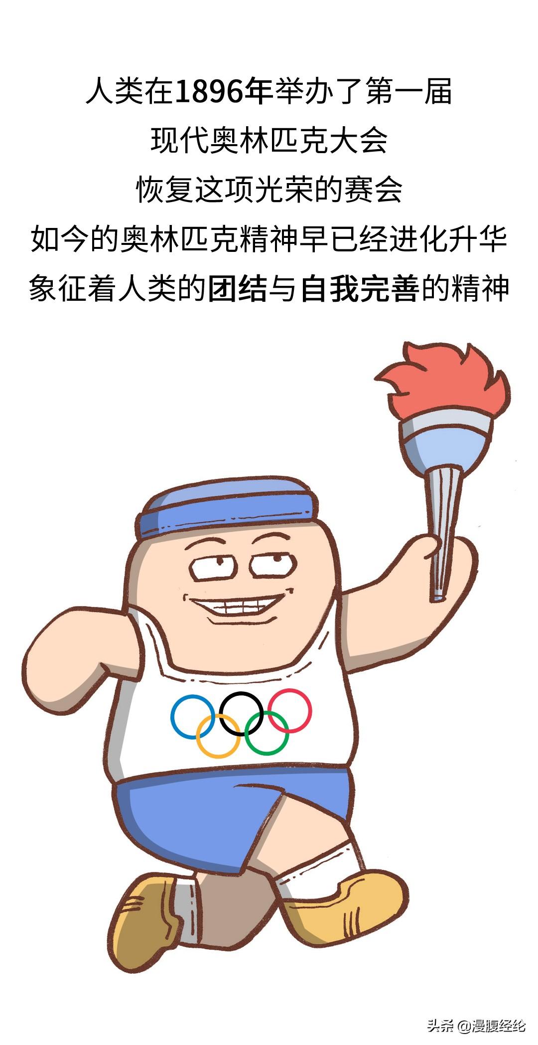 古代奥运会起源于什么时候（古代奥运会发展史）