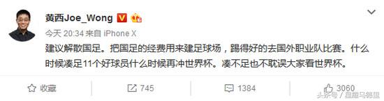 被众多现役国脚怒怼（央视知名主持建议解散国足，被众多现役国脚怒怼：无知可笑的小丑）