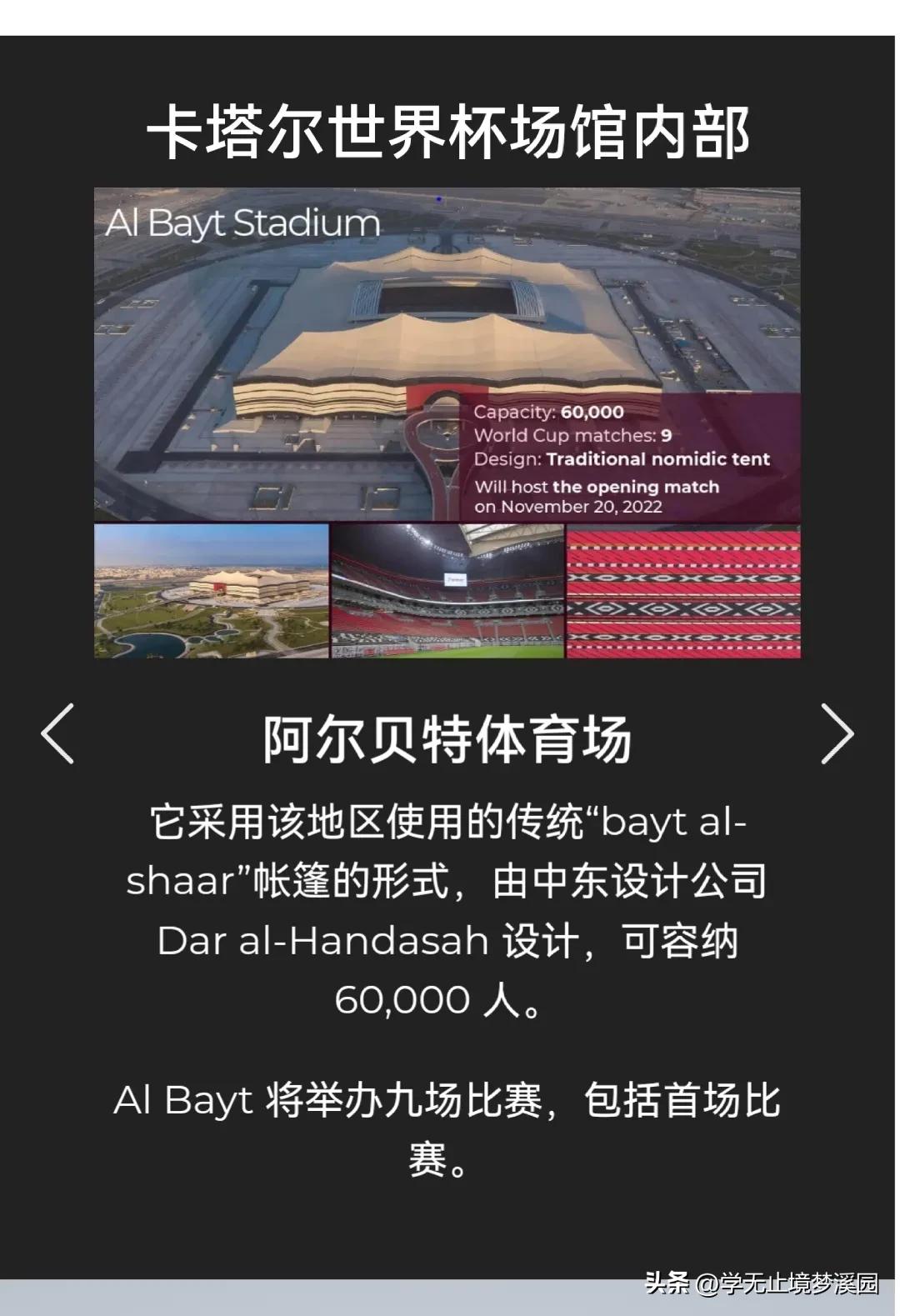 2022世界杯八神(图文追踪:2022世界杯会场,历届世界杯英雄和最大遗憾)