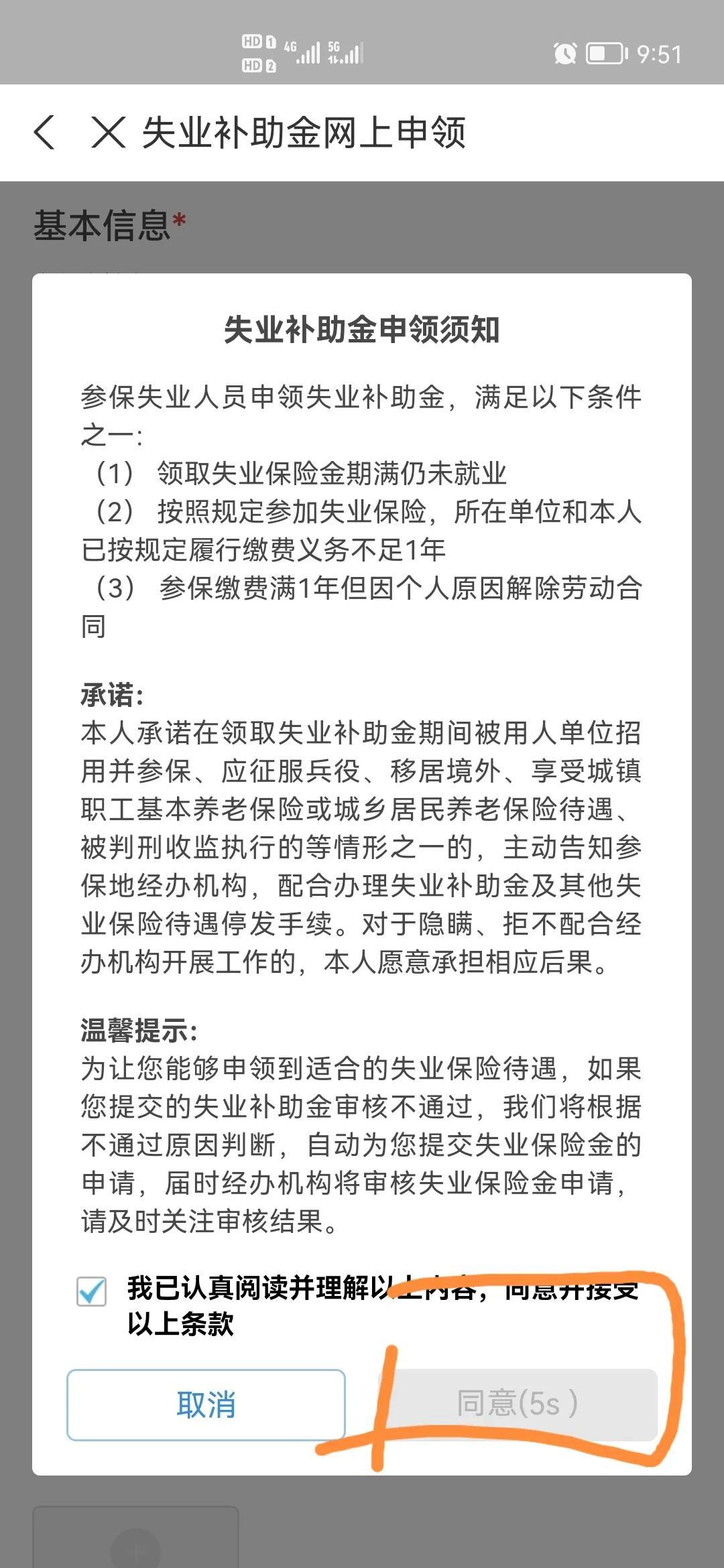 谁最有希望申办成功(分享关于我失业补助金申领成功经验,希望能够帮助到大家)