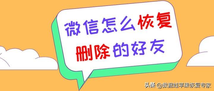 怎样恢复好友微信运动（微信怎么恢复删除的好友，3个方法推荐）