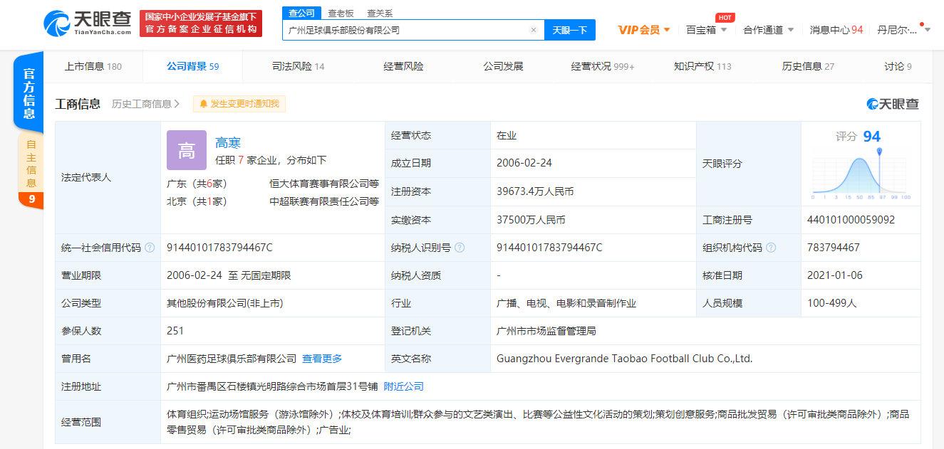 为什么中超球队名字老是变（你的主队改名了？中超俱乐部名称中性化，一场“魔幻”博弈）