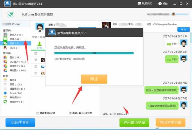 图片[6]-怎么查老公删掉的微信记录（怎么查老公删掉的微信聊天记录）-华海博客