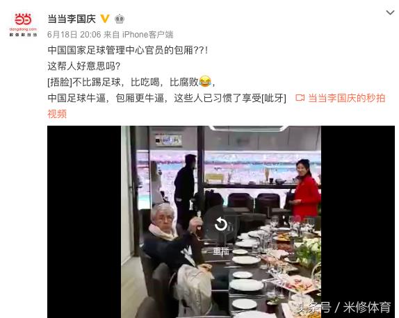 看世界杯吃饭(曝中国足球官员与米卢在世界杯豪华包厢大吃大喝?事实真相曝光)