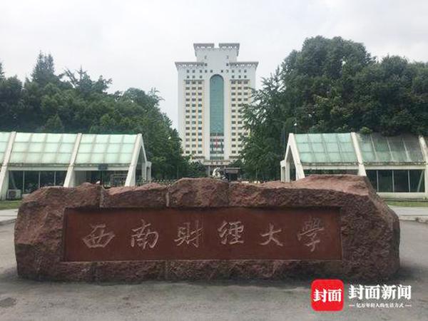 世界杯来了如何不被打扰（西南财大开放多媒体教室供学生看世界杯：避免打扰他人）