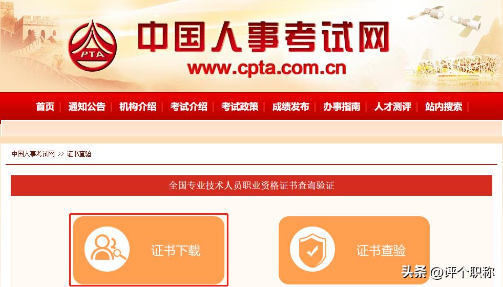 当地卫生部门(攻略!2022年卫生资格考试证书下载及领取)