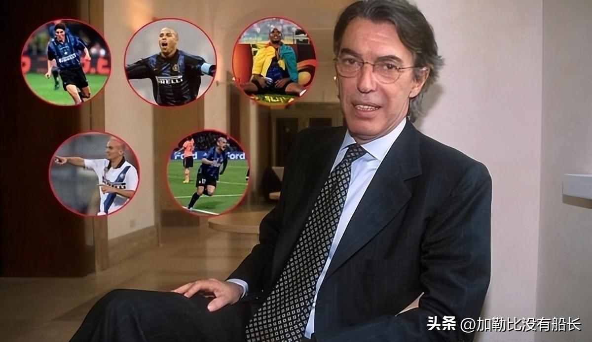 国米会如此衰落（后穆里尼奥时代的三冠王国米为何会光速陨落？）