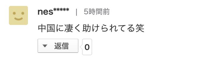 澳大利亚vs国足（赢得尊重！国足1-1澳大利亚，日本球迷：干得不错，感谢中国）