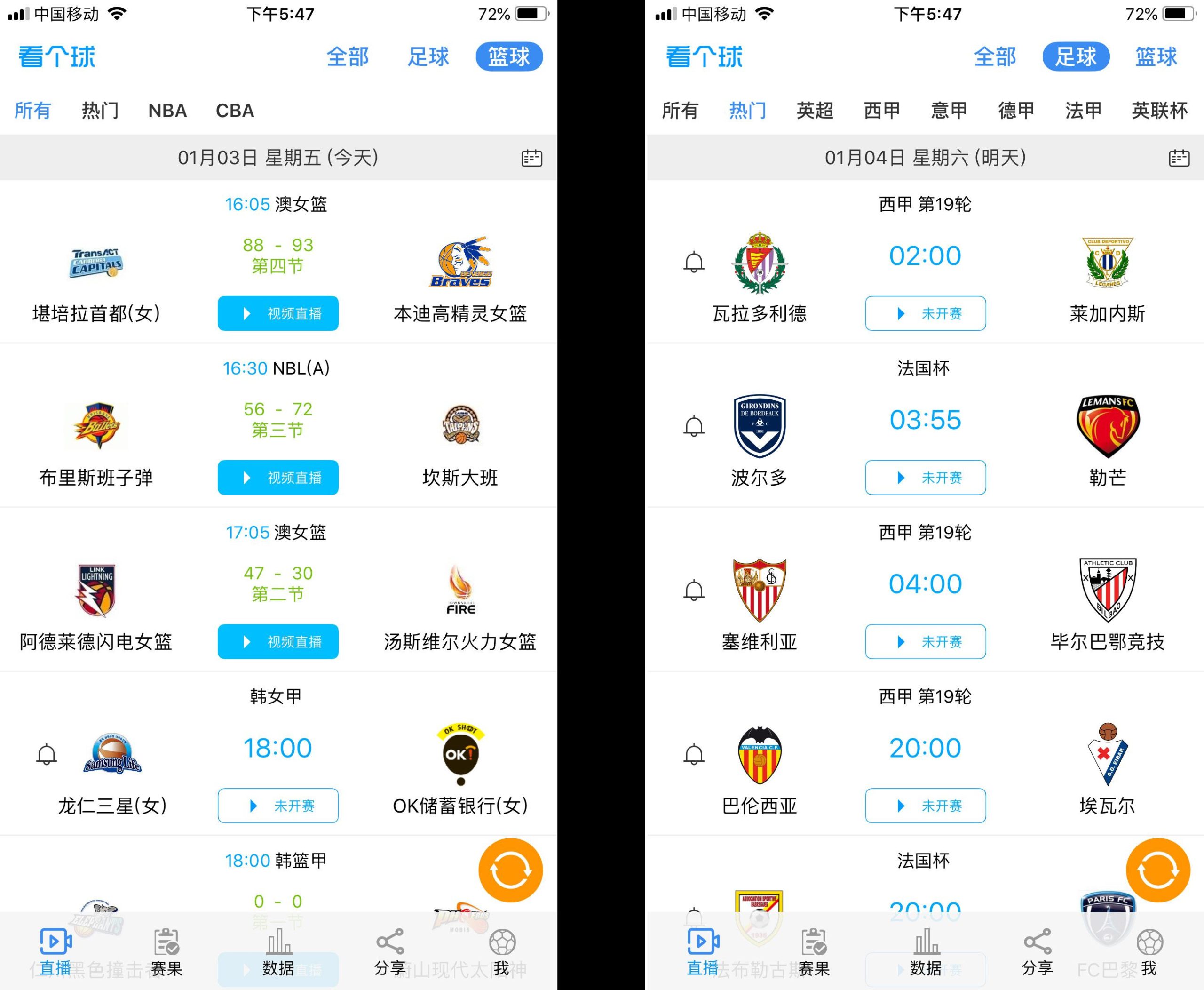哪里可以看足球篮球直播（看球神器，支持iPhone ／ 安卓 ┃NBA、CBA、英超、意甲全部直接看）