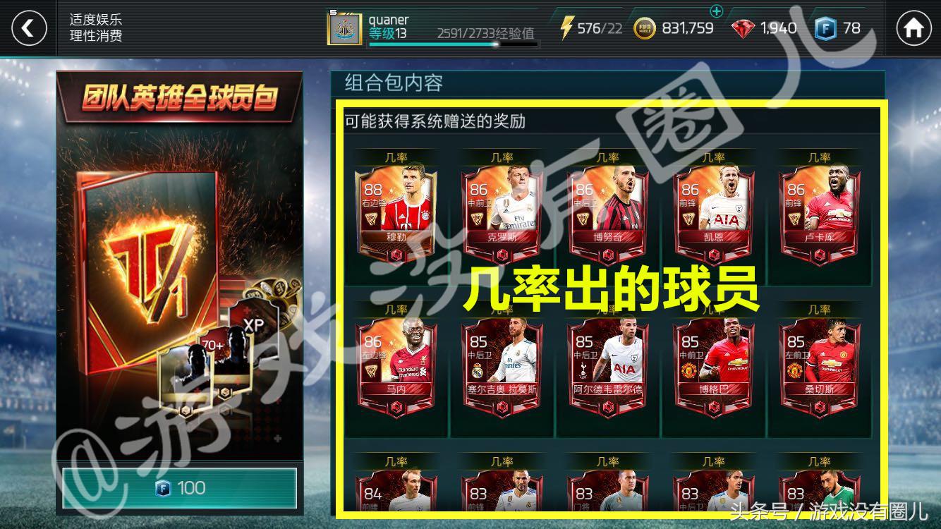 fifa足球世界手游剧情模式在哪（FIFA足球世界：新手入门全攻略，指尖传控操作让你成为大神！）