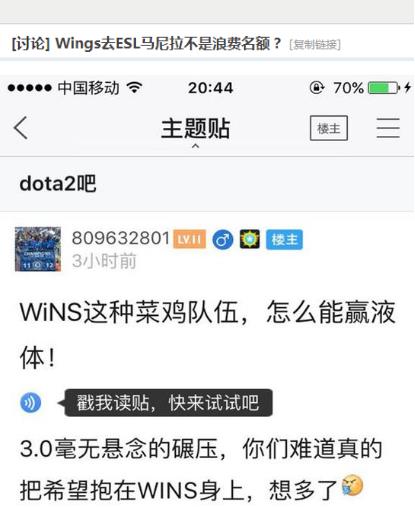 ti6冠军wings队员(电竞浮光:TI6冠军Wings 雄鹰展翅,天道酬勤)