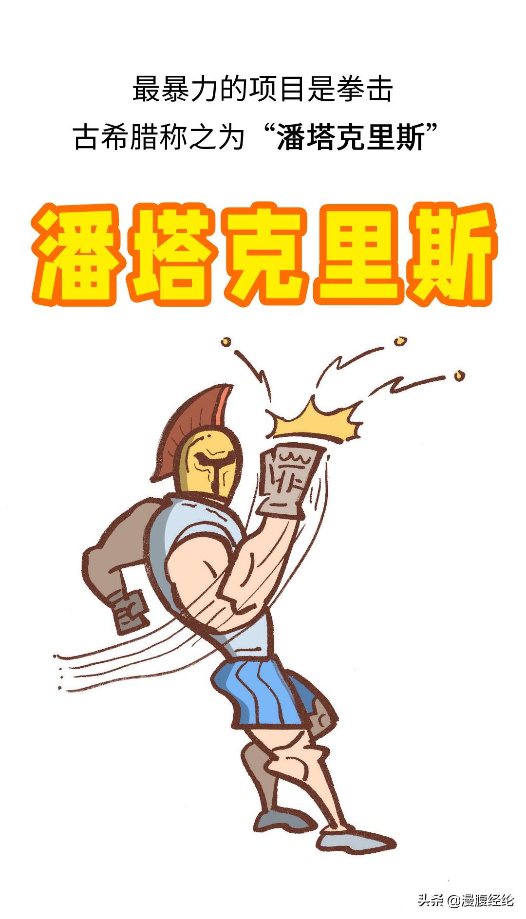 古代奥运会起源于什么时候（古代奥运会发展史）