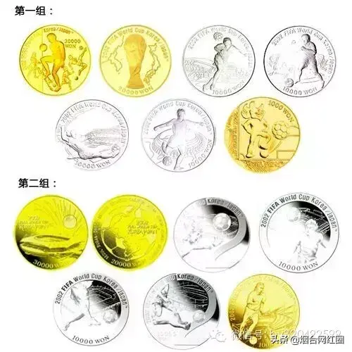 98年世界杯收藏币(历年各国发行的世界杯纪念币)