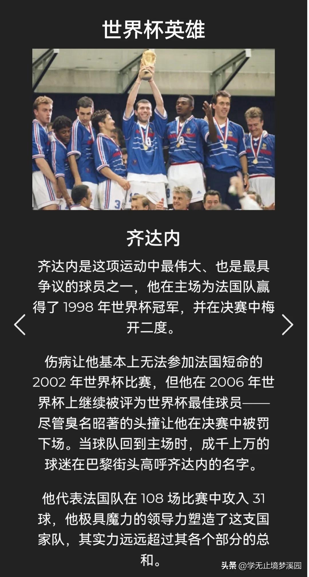 2022世界杯八神(图文追踪:2022世界杯会场,历届世界杯英雄和最大遗憾)