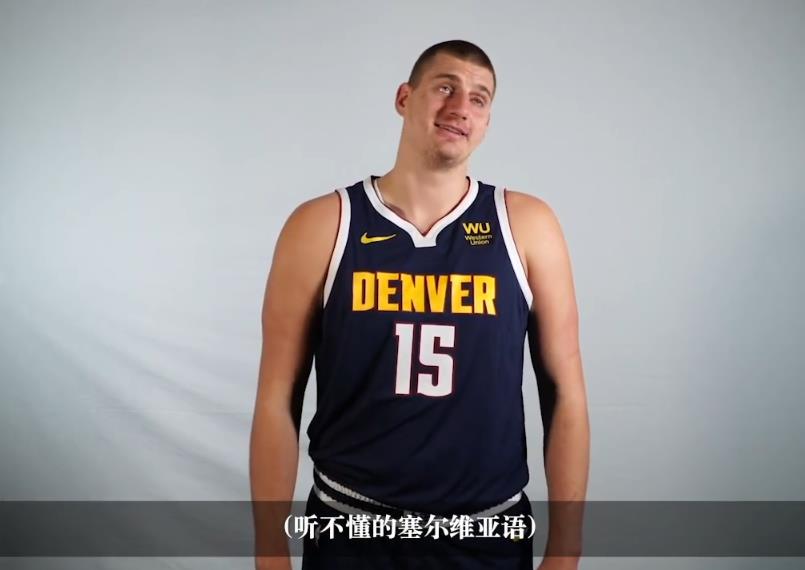 nba哪些球星会说中文（NBA球星会说中文？约基奇吐槽，魔兽可爱，字母哥自称“寄姆锅”）
