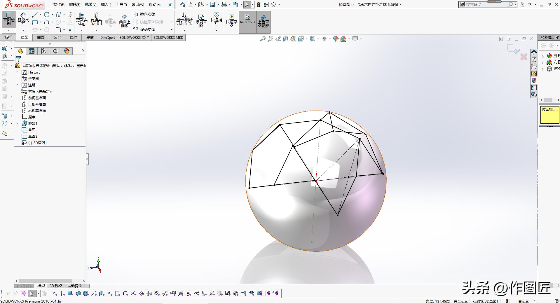 世界杯足球过球赛简笔画（2022卡塔尔世界杯来了，画一个足球吧！超详细流程）