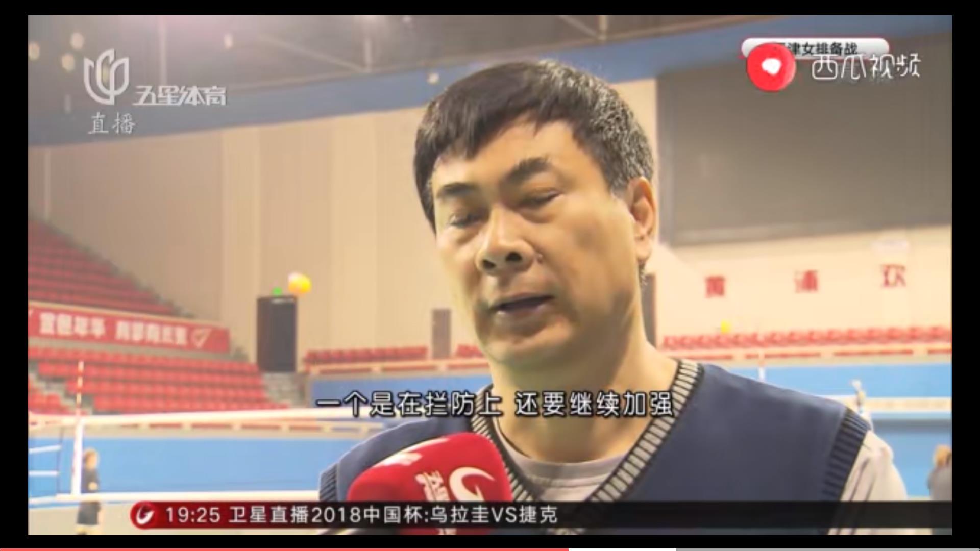 上海女排八一女排总决赛4局（女排总决赛第4场，比赛时间有“调整”）