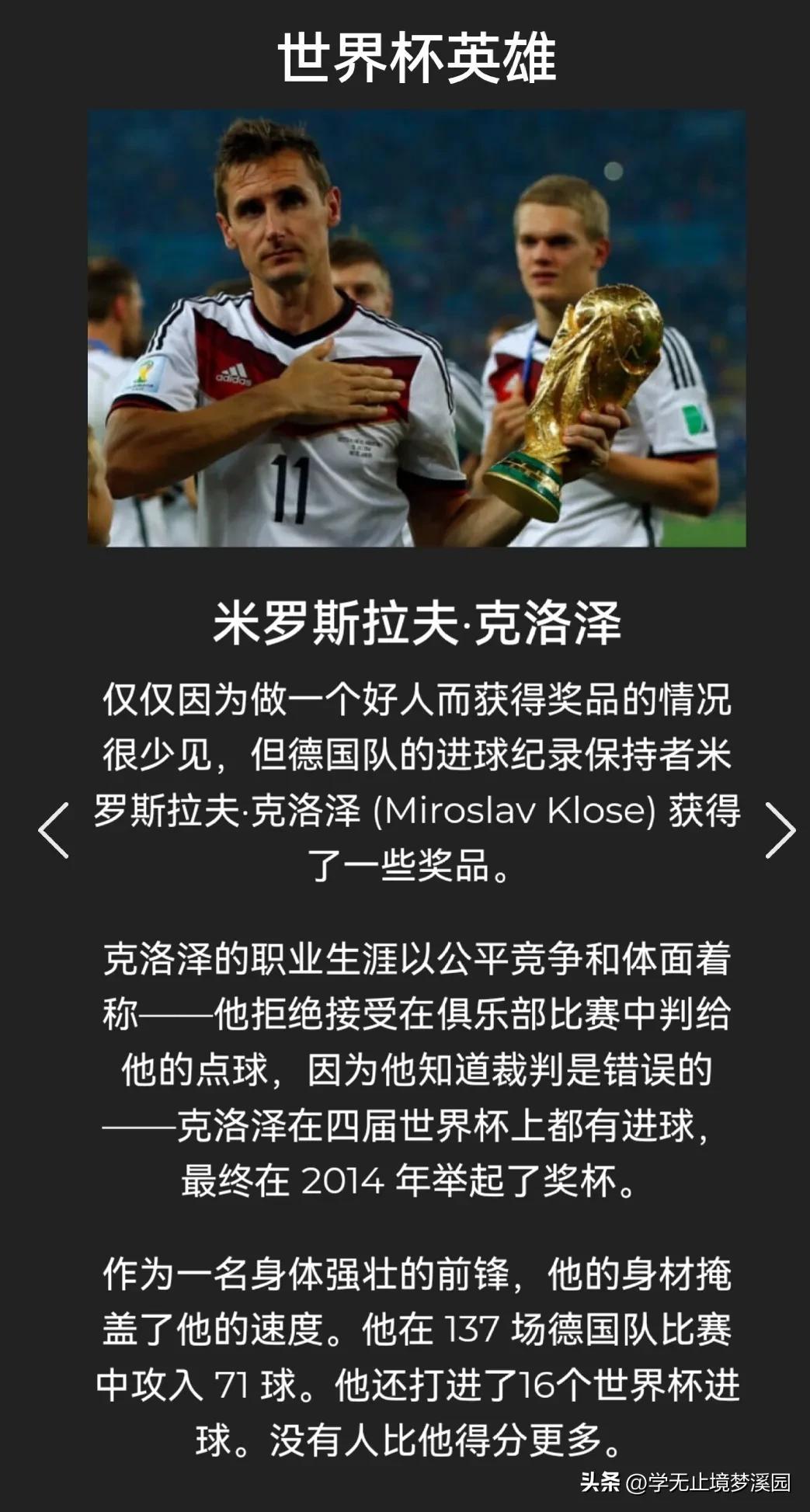 2022世界杯八神(图文追踪:2022世界杯会场,历届世界杯英雄和最大遗憾)