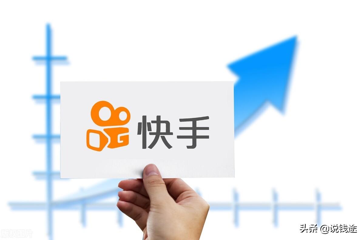 快手开通商品橱窗条件(谈谈快手的玩法及变现方式)