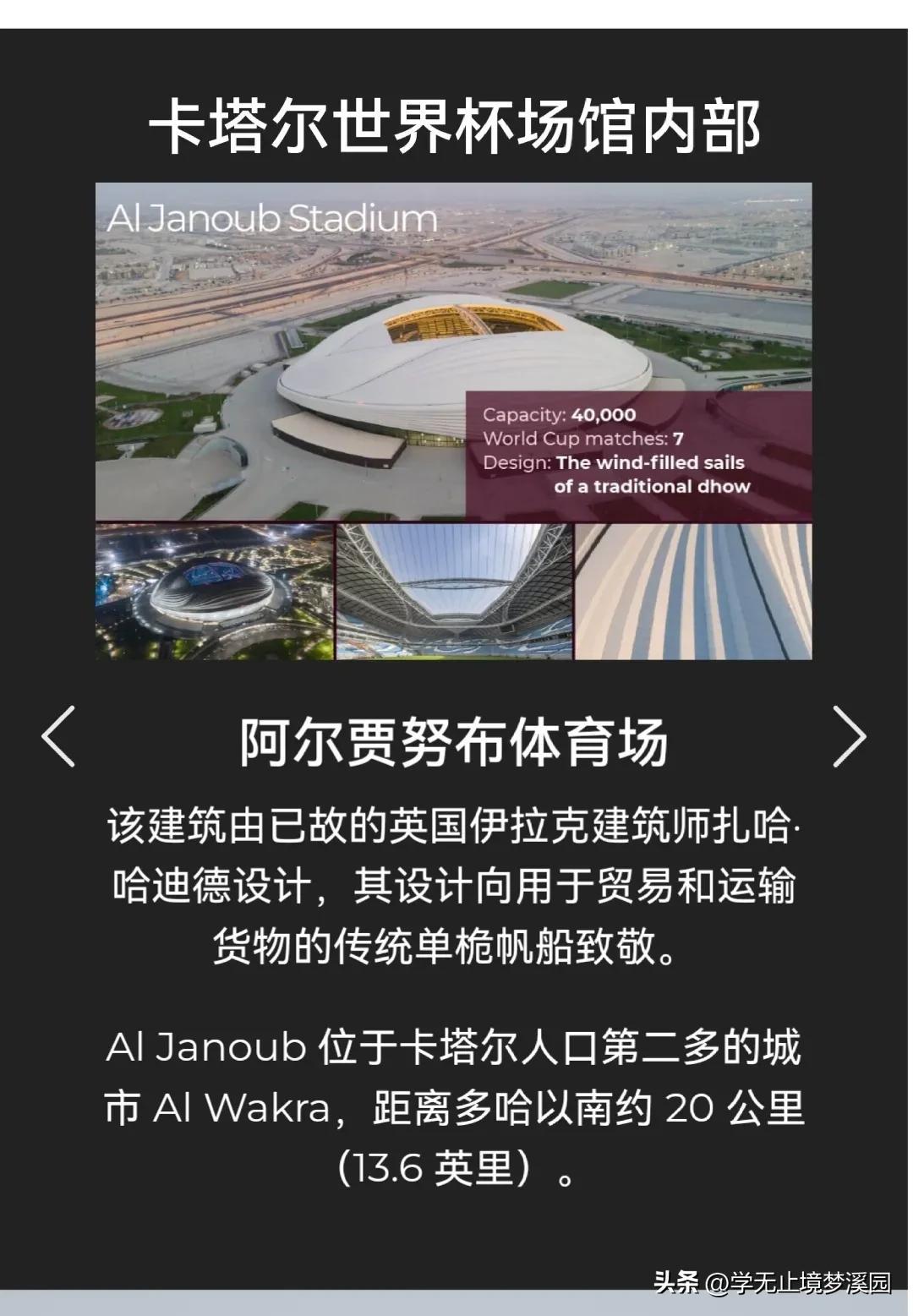 2022世界杯八神(图文追踪:2022世界杯会场,历届世界杯英雄和最大遗憾)