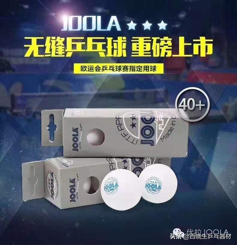 双鱼乒乓球和蝴蝶乒乓球哪个好(百晓生乒器谱之常见乒乓球TOP10)