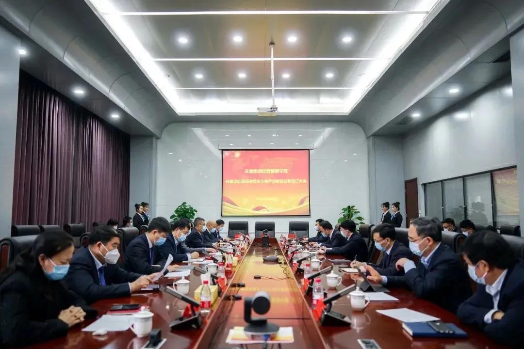 天津天海集团（击鼓催征砥砺行扬帆逐浪再出发-天海集团隆重举行《任期目标责任书》与《安全生产目标责任状》签订大会）