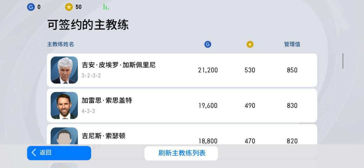 实况足球怎么换首发球员（《实况足球2021》：给新手的一些实用技巧，助你生涯少走弯路）