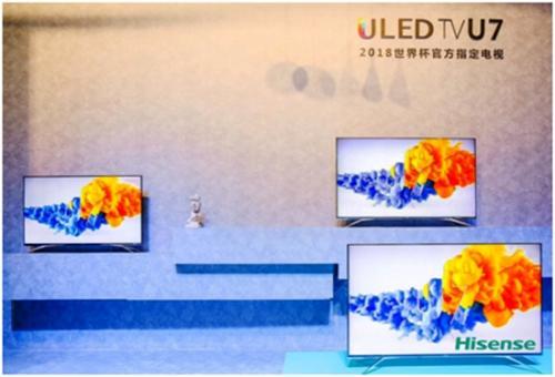 世界杯营销口号(相信改变!海信发布俄罗斯世界杯营销口号)
