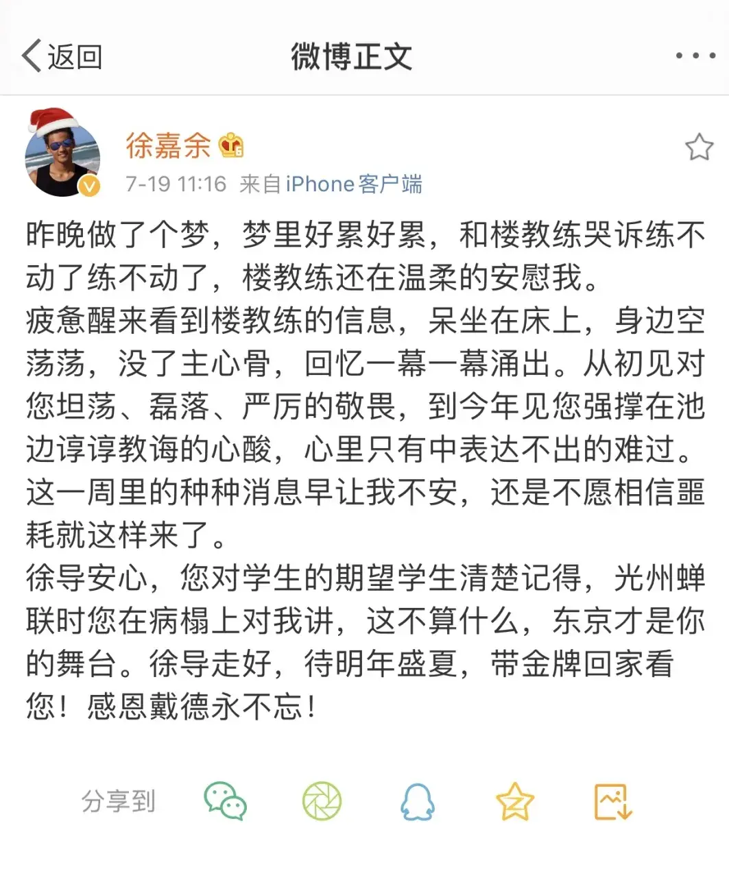 蜡笔小新会出现在奥运会吗（如果奥运会没延期，今晚你正和哆啦A梦一起看开幕式吧）