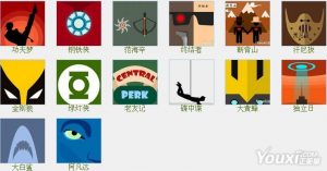 疯狂猜图电影电视答案(疯狂猜图电影电视答案大全)-华海博客