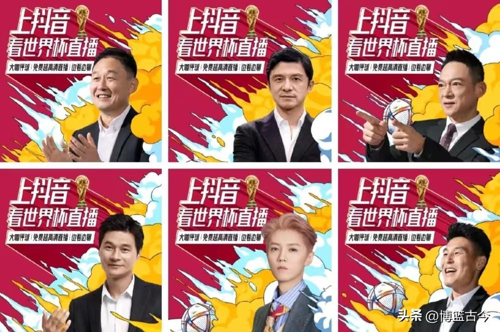 世界杯直播哪家好比较（世界杯转播平台三足鼎立，咪咕占天时，央视占地利，抖音占人和）