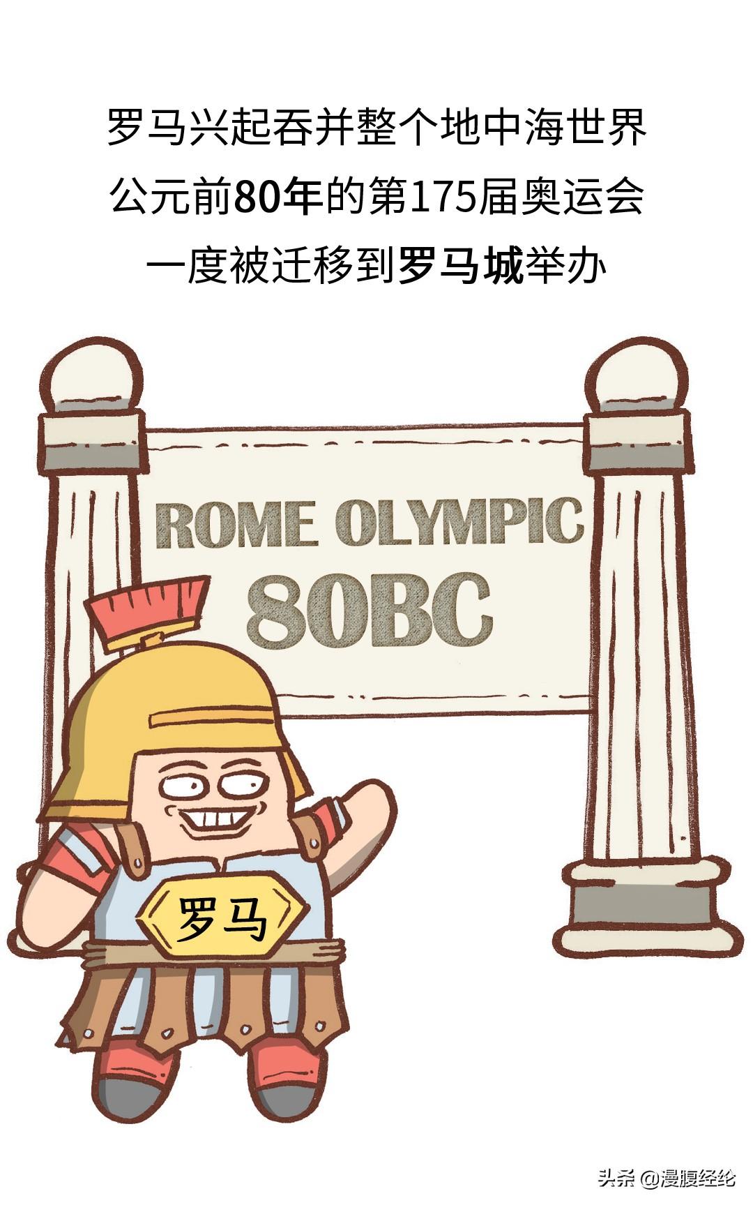 古代奥运会起源于什么时候（古代奥运会发展史）