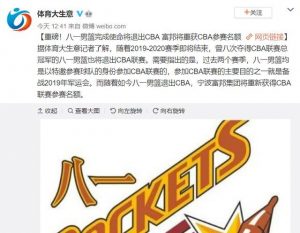 八一队解散原因（八一男篮解散？有主观因素更有客观因素，刘玉栋辟谣引热议）-华海博客