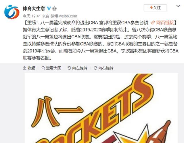 八一队解散原因（八一男篮解散？有主观因素更有客观因素，刘玉栋辟谣引热议）