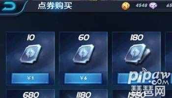 王者荣耀皮肤点券怎么获得(王者荣耀买皮肤点券扣了)
