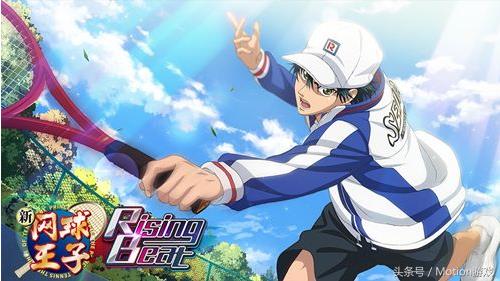 网球王子恋爱游戏（新网球王子Rising Beat评测 少女心满满的音乐手游）