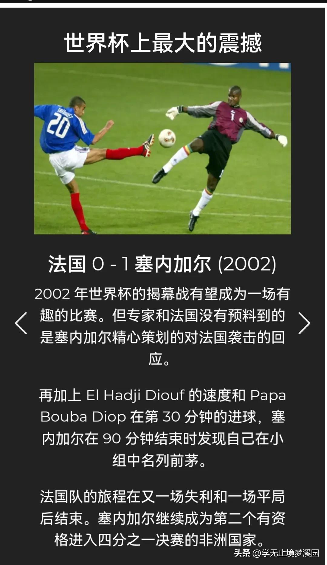 2022世界杯八神(图文追踪:2022世界杯会场,历届世界杯英雄和最大遗憾)