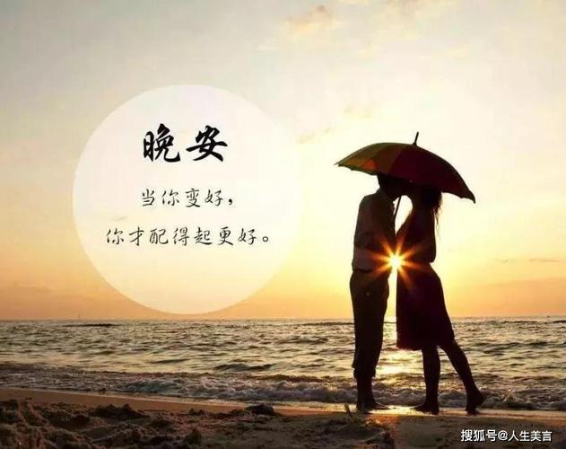 暖心晚安情话长句