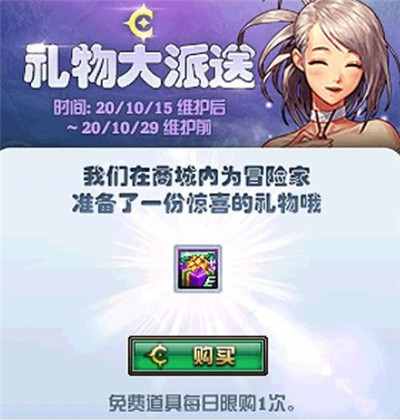 dnf惊喜礼物盒能开出什么（dnf惊喜礼物盒怎么买）