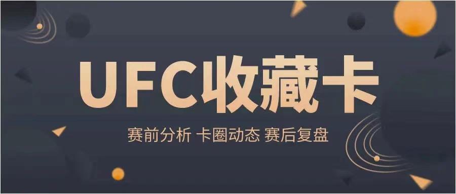 ufc排名最新2022比赛(UFC各量级最新排名 2022.11.08更新)