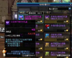 dnf刷金幣哪些圖（dnf刷金幣哪些圖2021）-华海博客