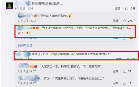 媳妇一起看世界杯(世界杯优酷解说嘉宾名单阵容都有谁?终于能和老婆一起看世界杯了)