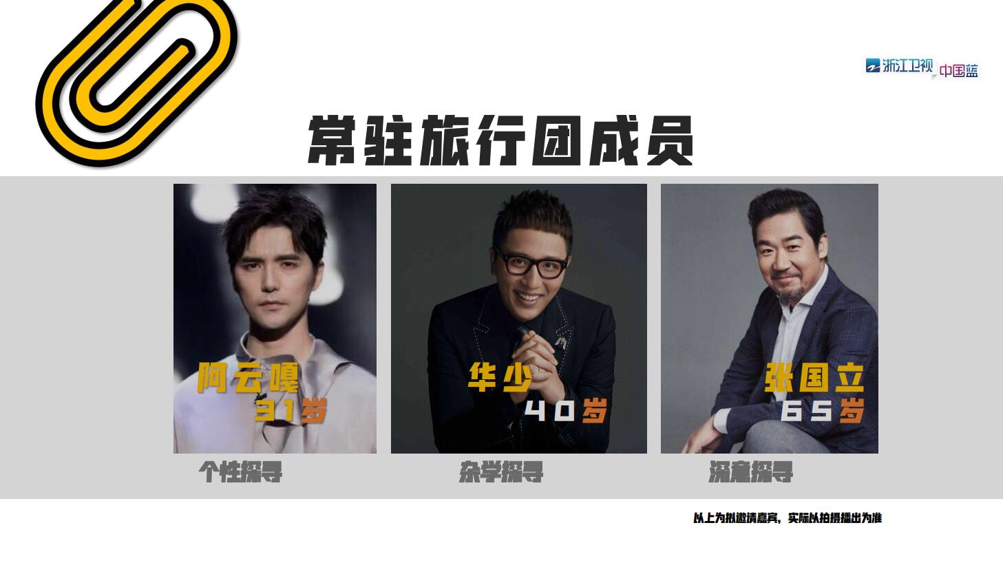 浙江卫视直播高清pptv（浙江卫视2020综艺直播带货新形式_产品广告合作请咨询音扬传播）