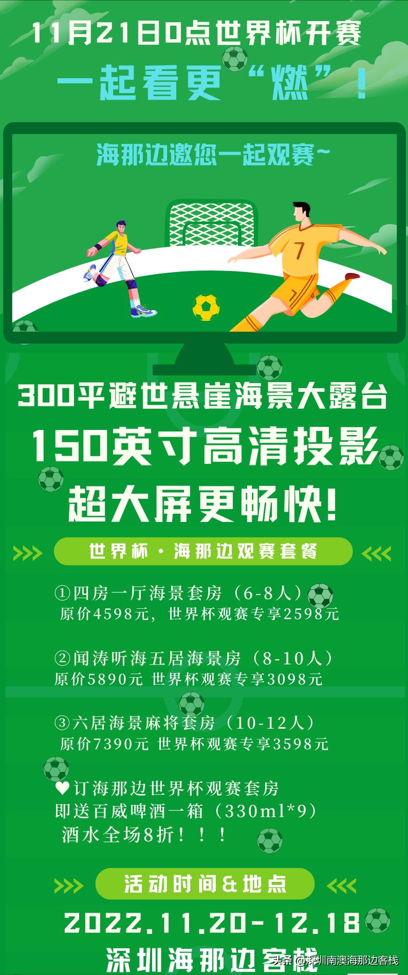 今日世界杯那几个国家比赛(2022世界杯|世界杯最全赛程表)